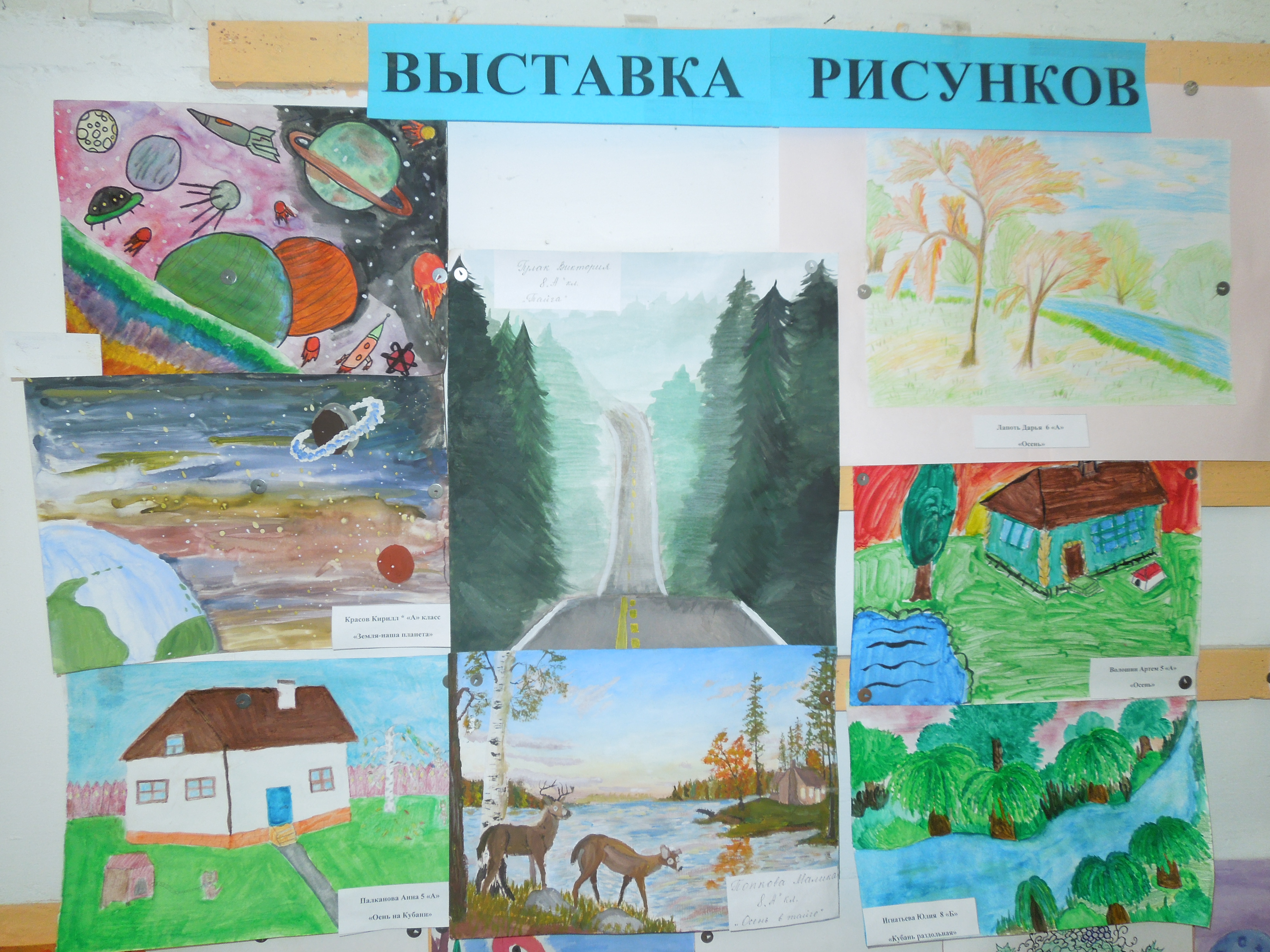 Рисунки станица Варениковская